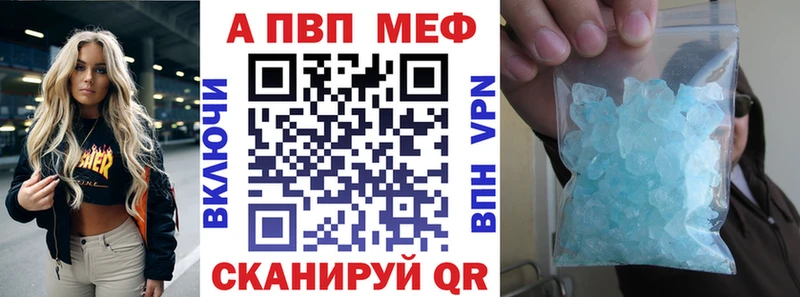 A-PVP Crystall  Купить где  Красавино 
