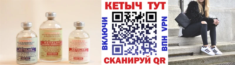 КЕТАМИН VHQ  Купить  Красавино 