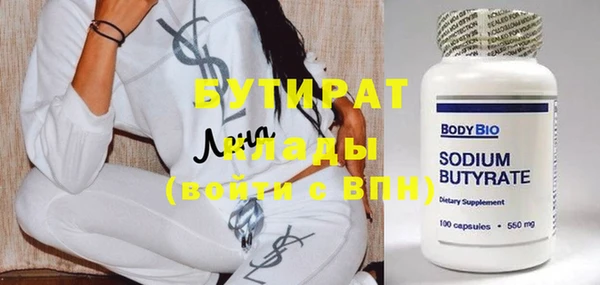 бутик Бугульма