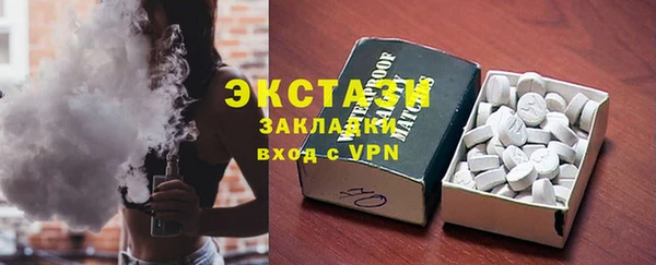 экстази Бронницы