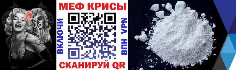 Купить  Красавино  Меф 4 MMC 